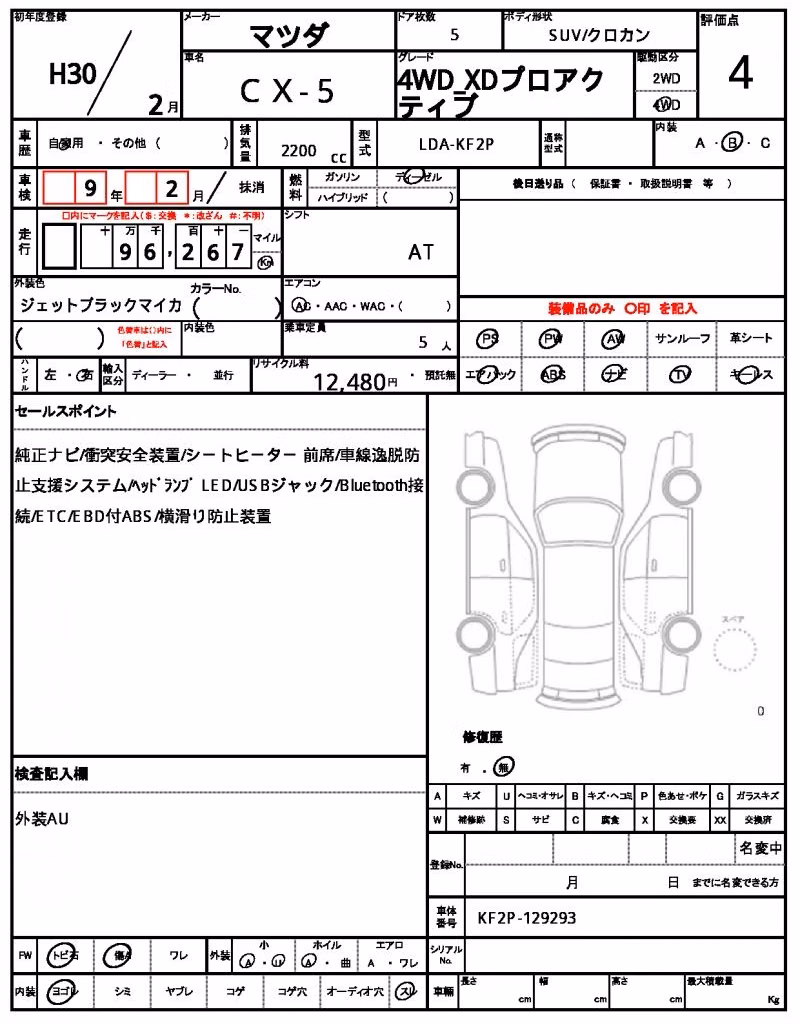 MAZDA CX-5