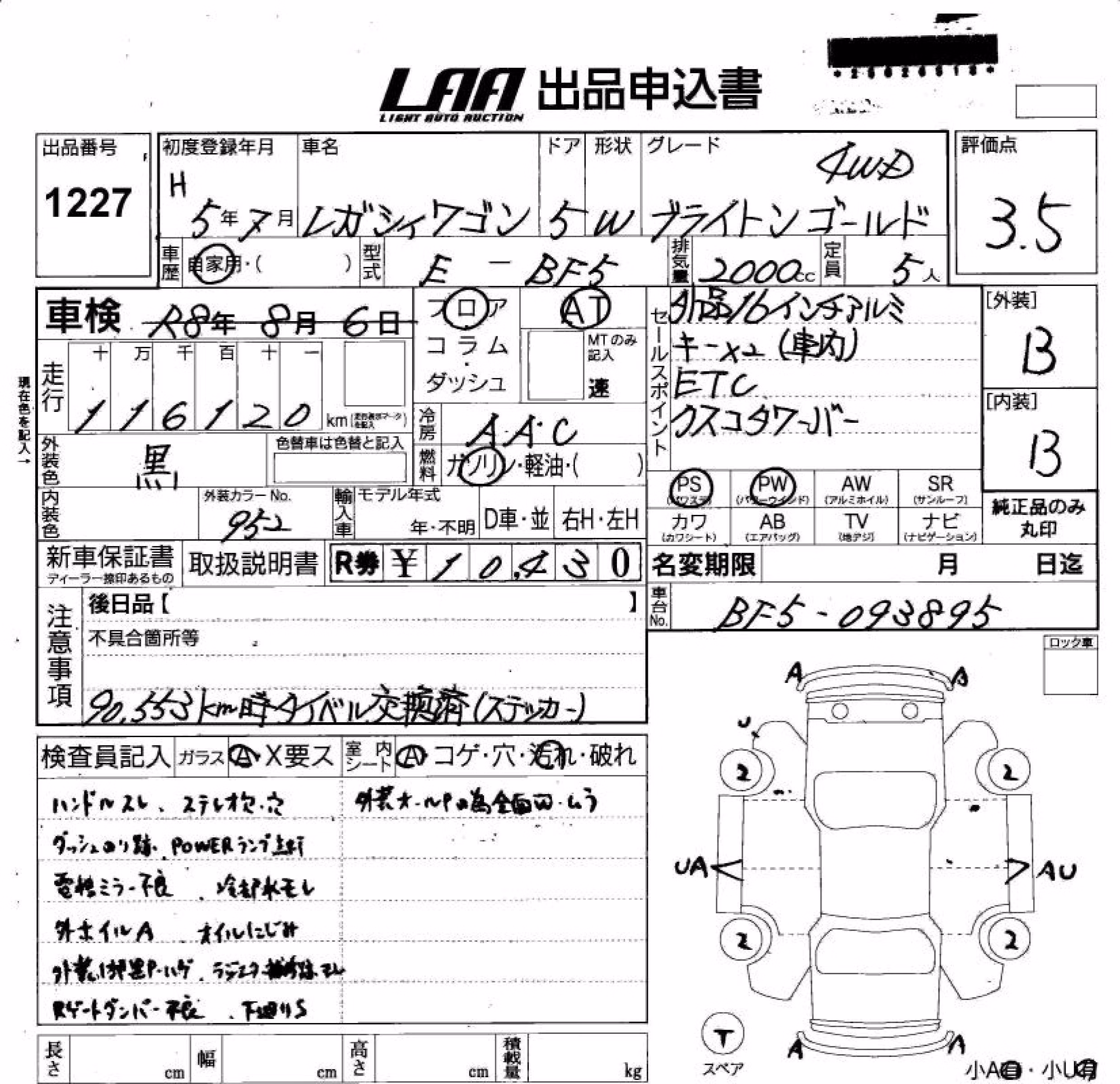 SUBARU LEGACY