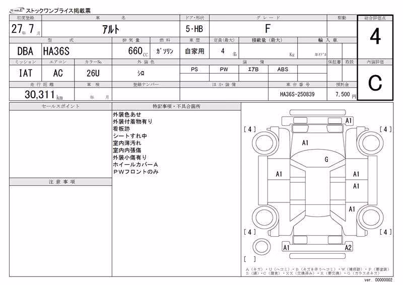 SUZUKI ALTO