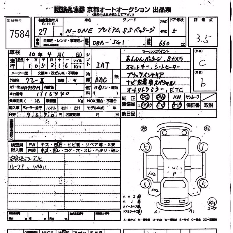 HONDA N-ONE
