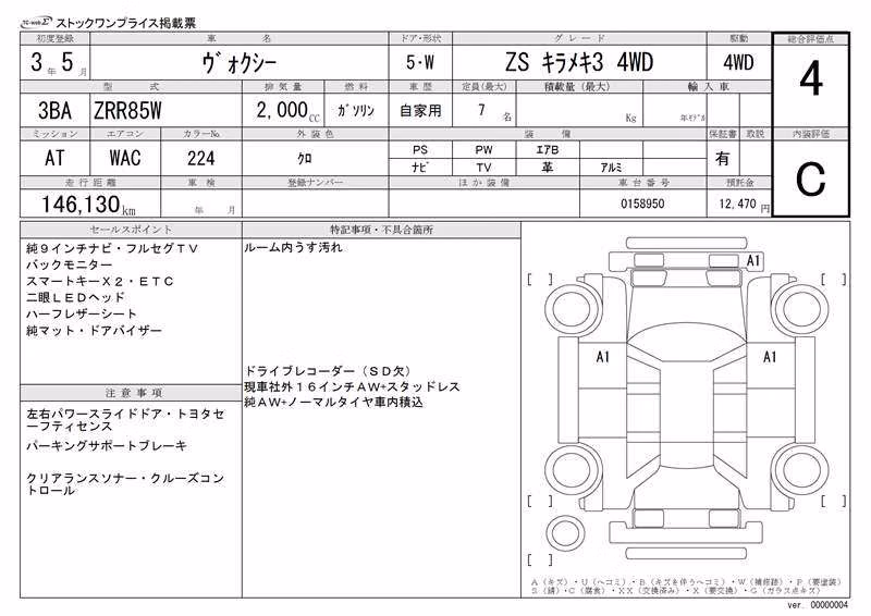 TOYOTA VOXY