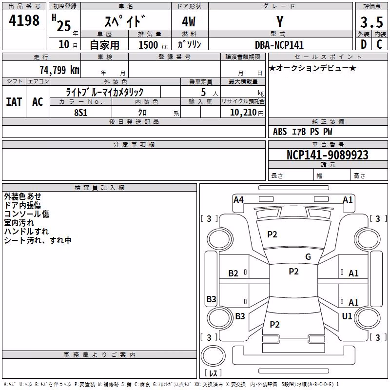 TOYOTA SPADE