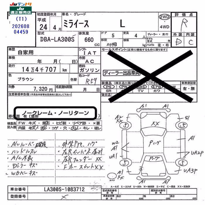 DAIHATSU MIRA E:S