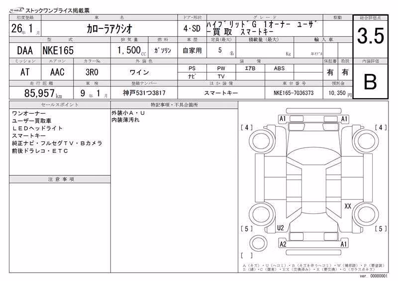 TOYOTA COROLLA AXIO