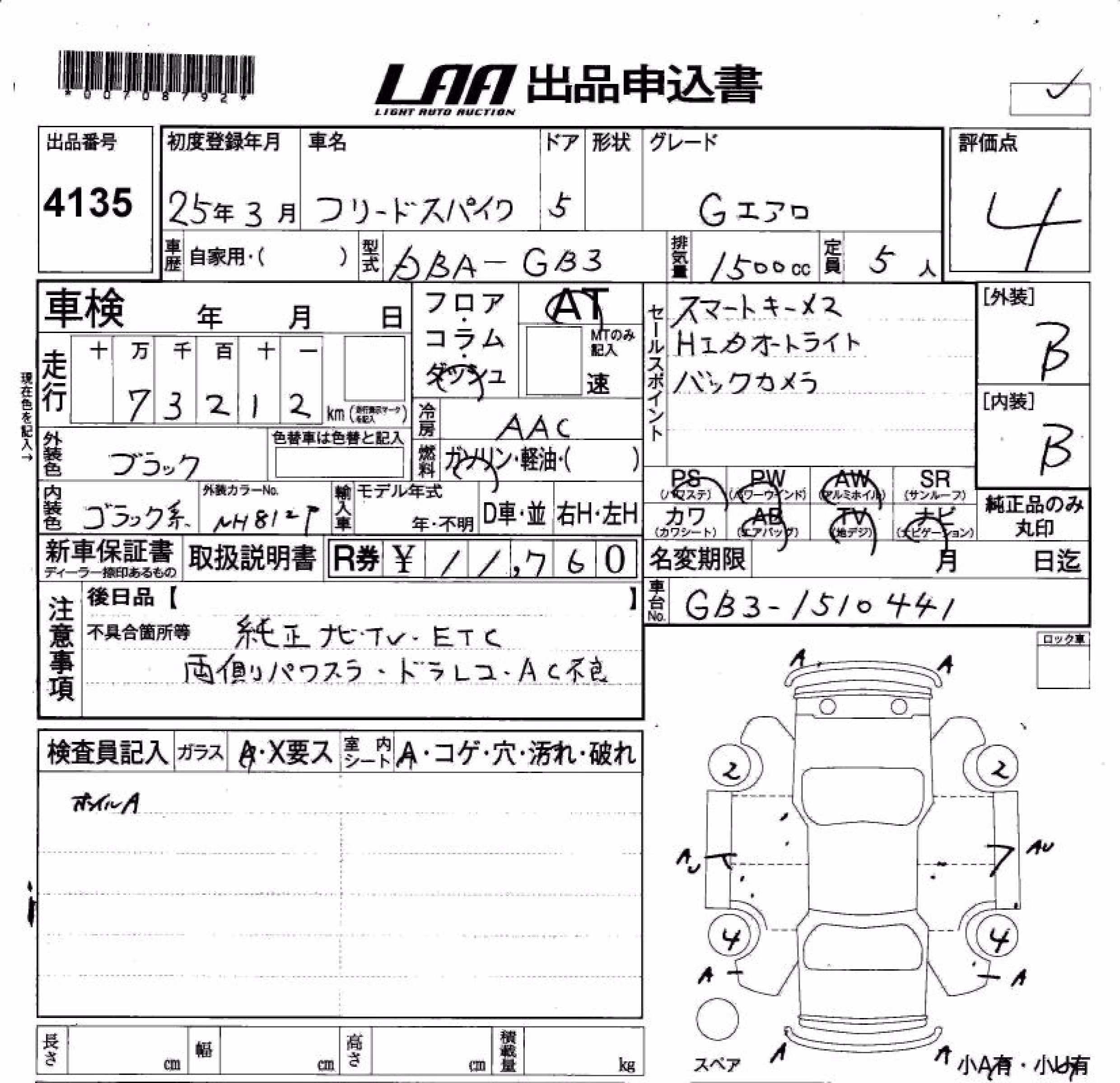 HONDA FREED SPIKE