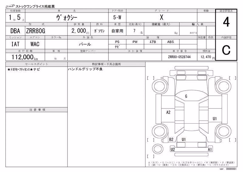 TOYOTA VOXY