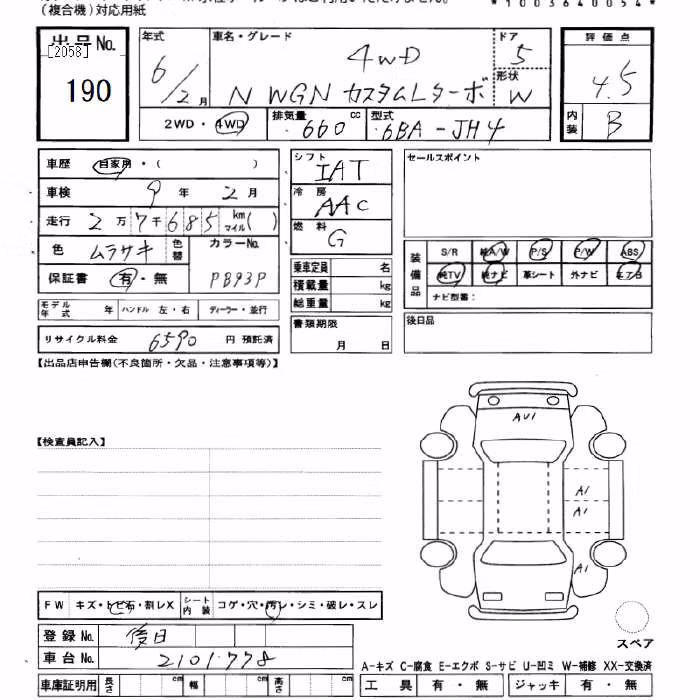 HONDA N-WGN