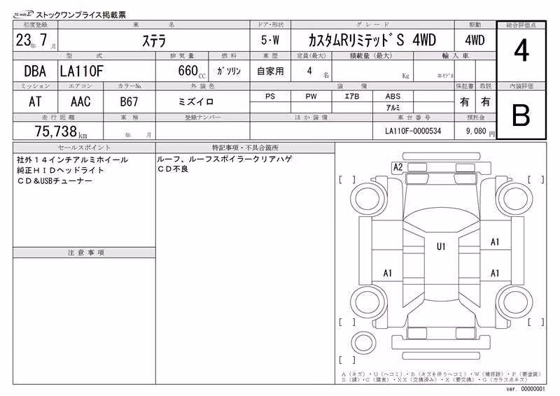 SUBARU STELLA