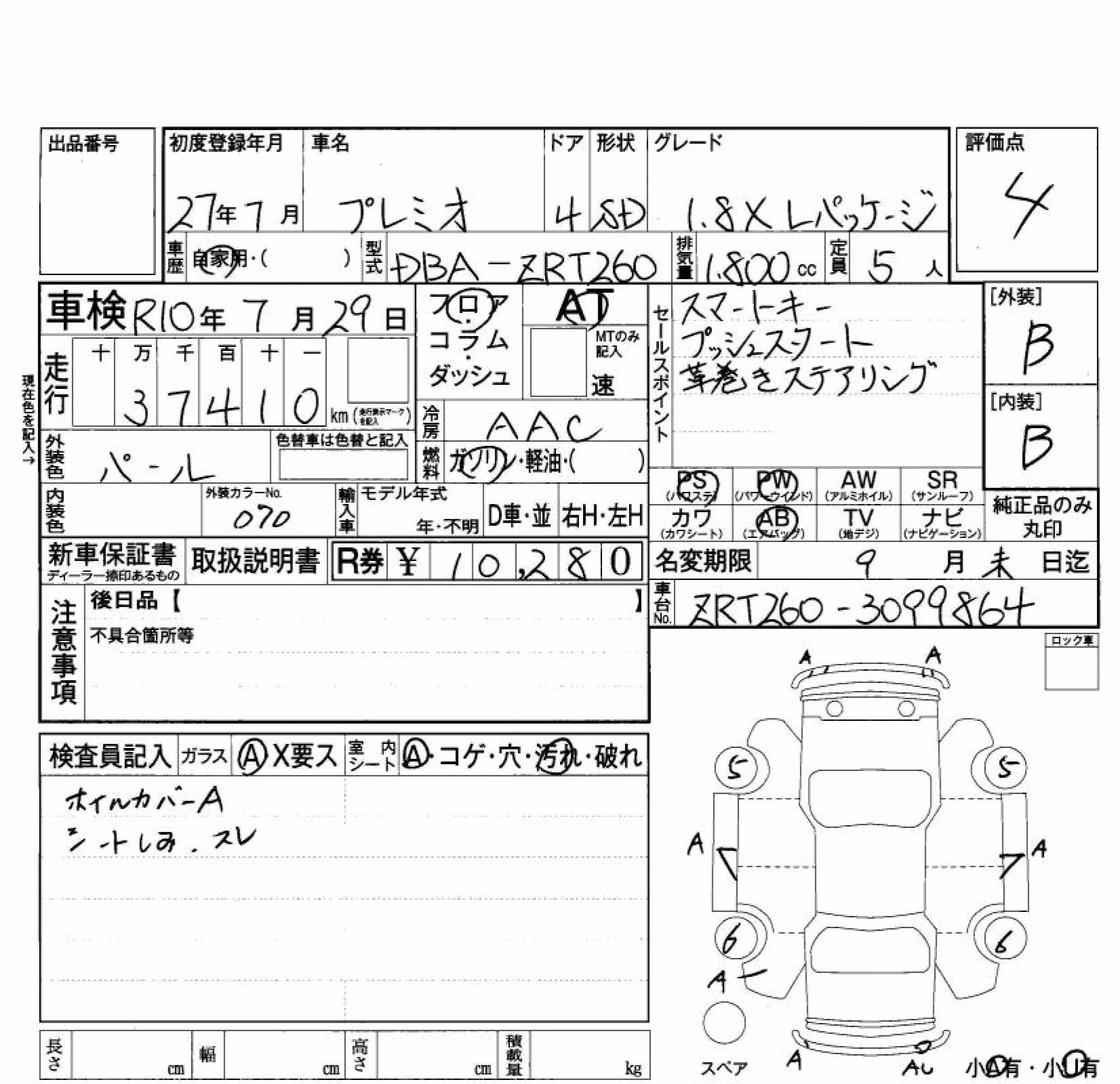 TOYOTA PREMIO