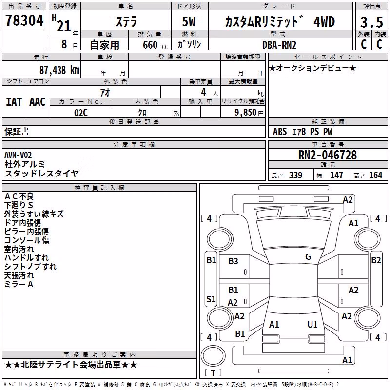 SUBARU STELLA