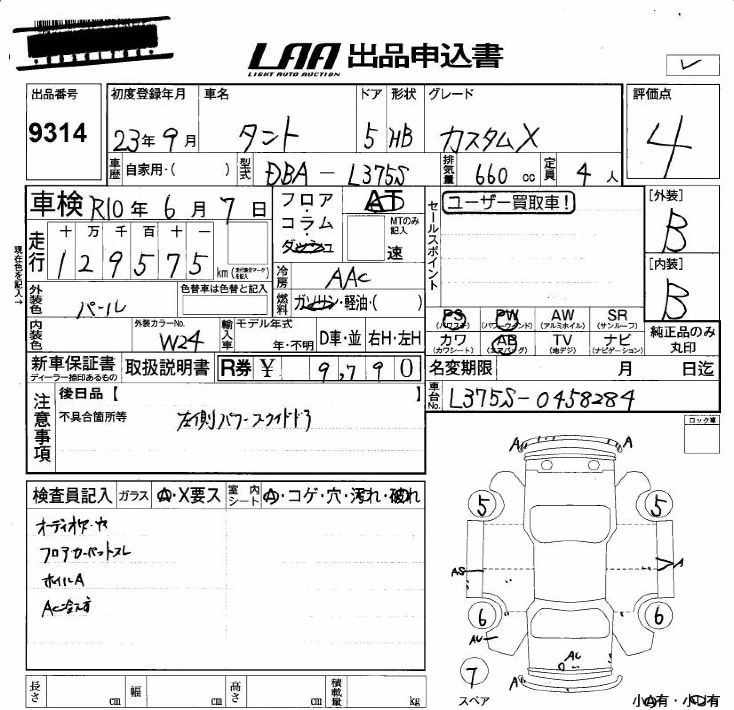 DAIHATSU TANTO