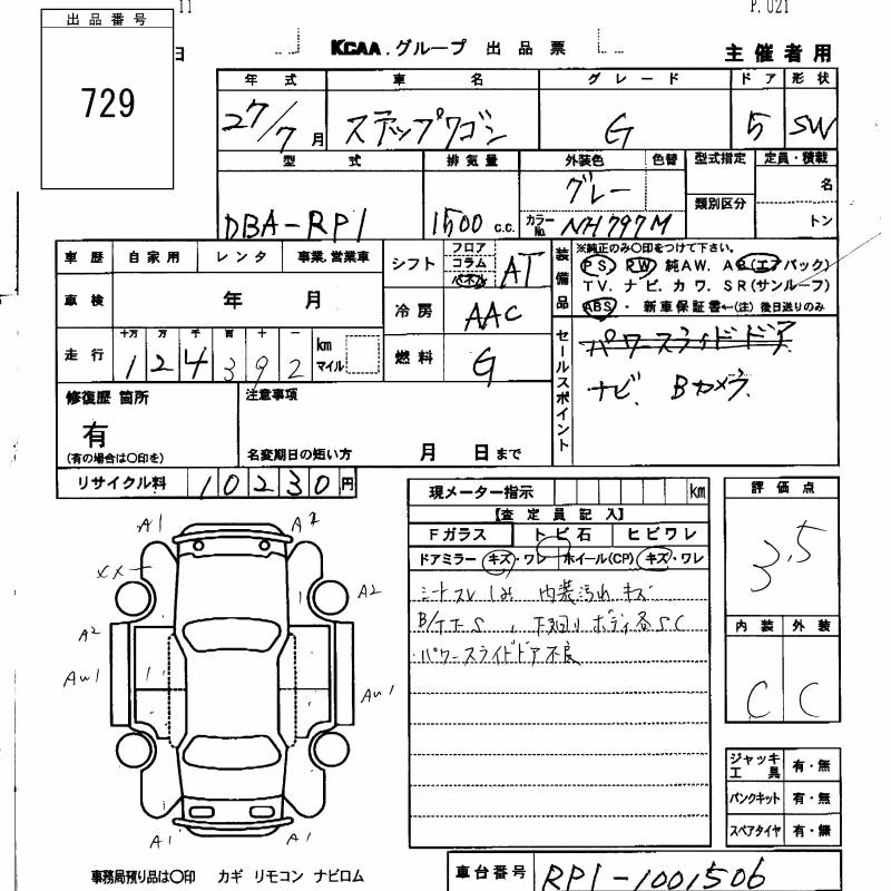 HONDA STEPWGN