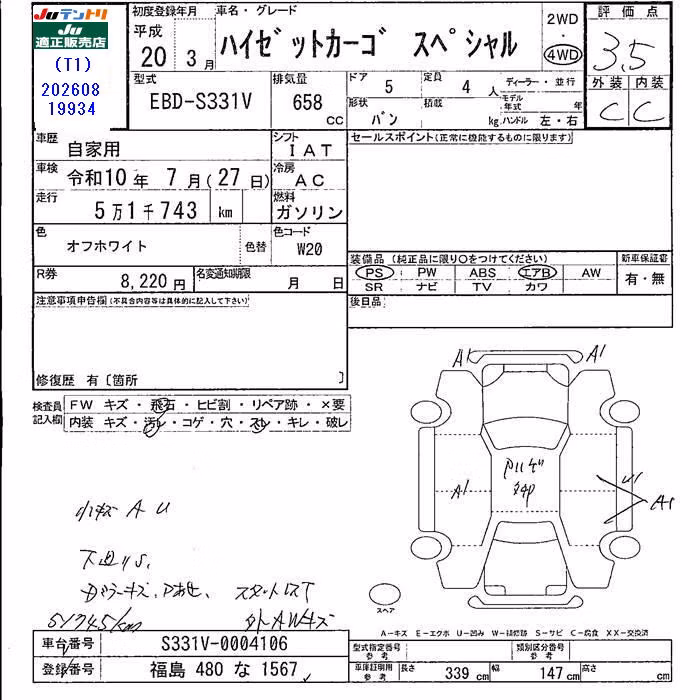 DAIHATSU HIJET
