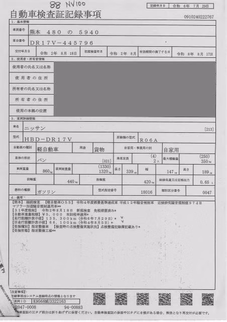 NISSAN NV100 CLIPPER
