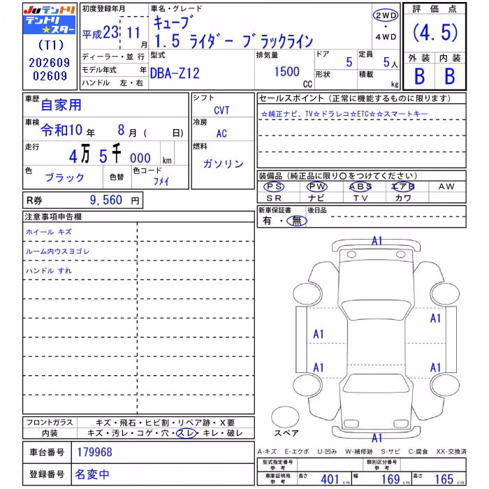 NISSAN CUBE