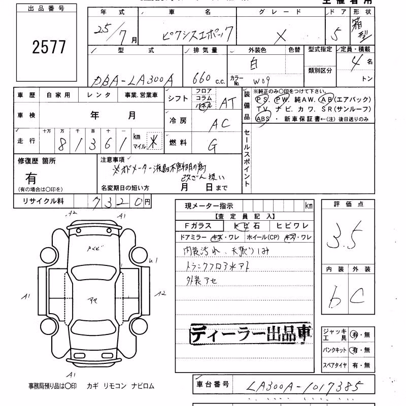 TOYOTA PIXIS EPOCH