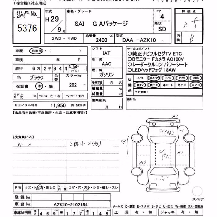 TOYOTA SAI