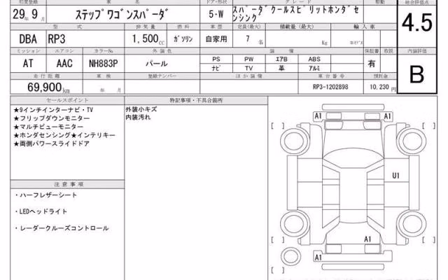HONDA STEPWGN