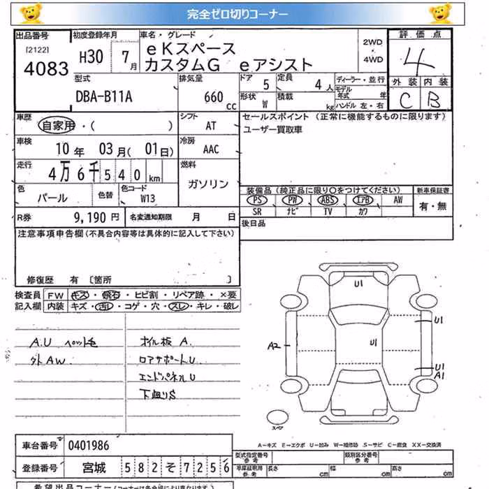 MITSUBISHI EK SPACE