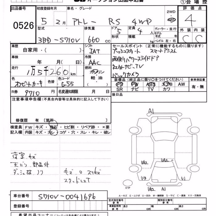 DAIHATSU ATRAI