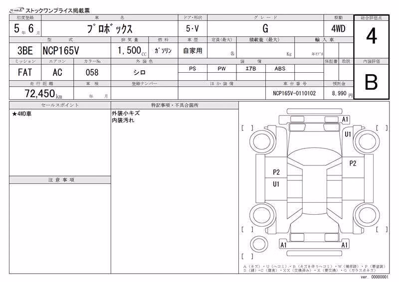 TOYOTA PROBOX