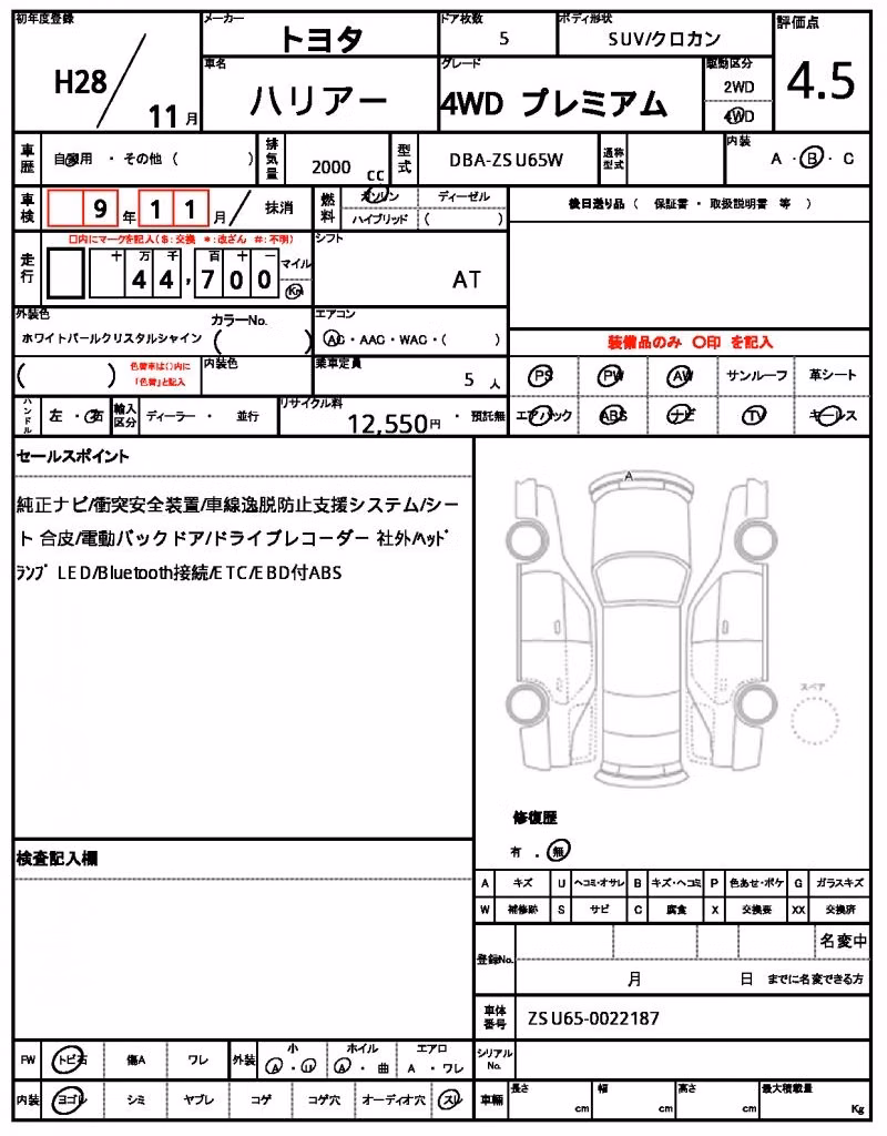 TOYOTA HARRIER