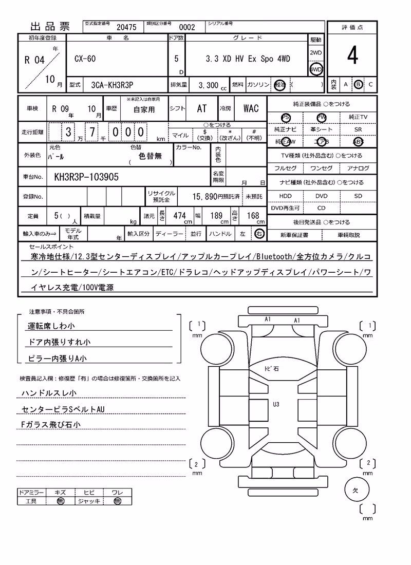 MAZDA CX-60