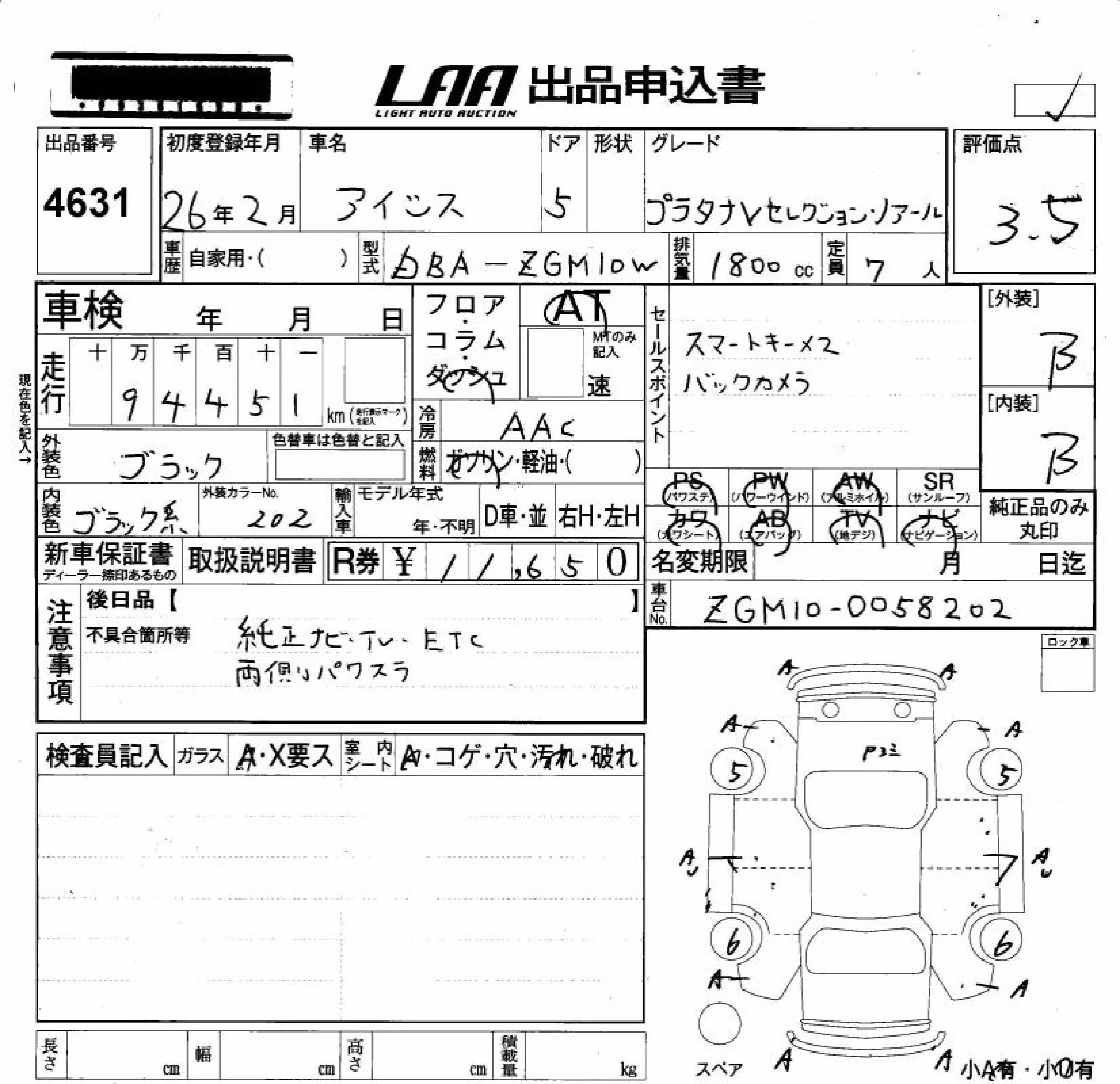 TOYOTA ISIS