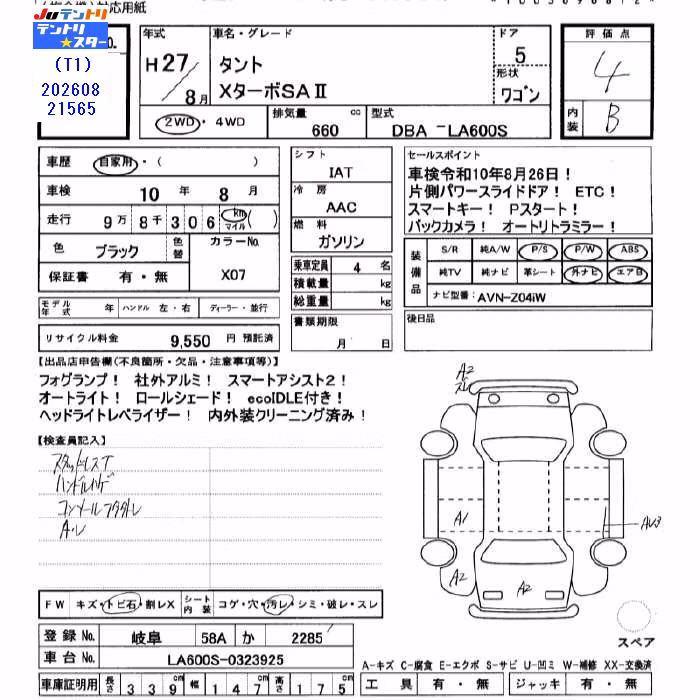 DAIHATSU TANTO