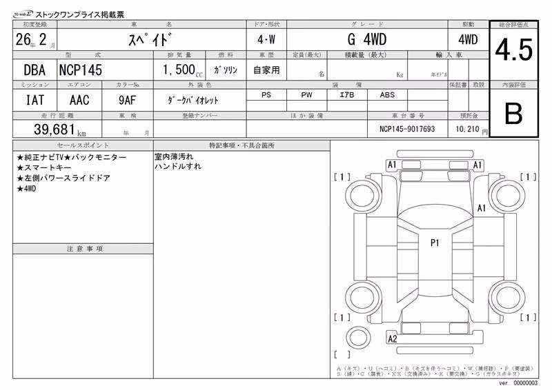 TOYOTA SPADE