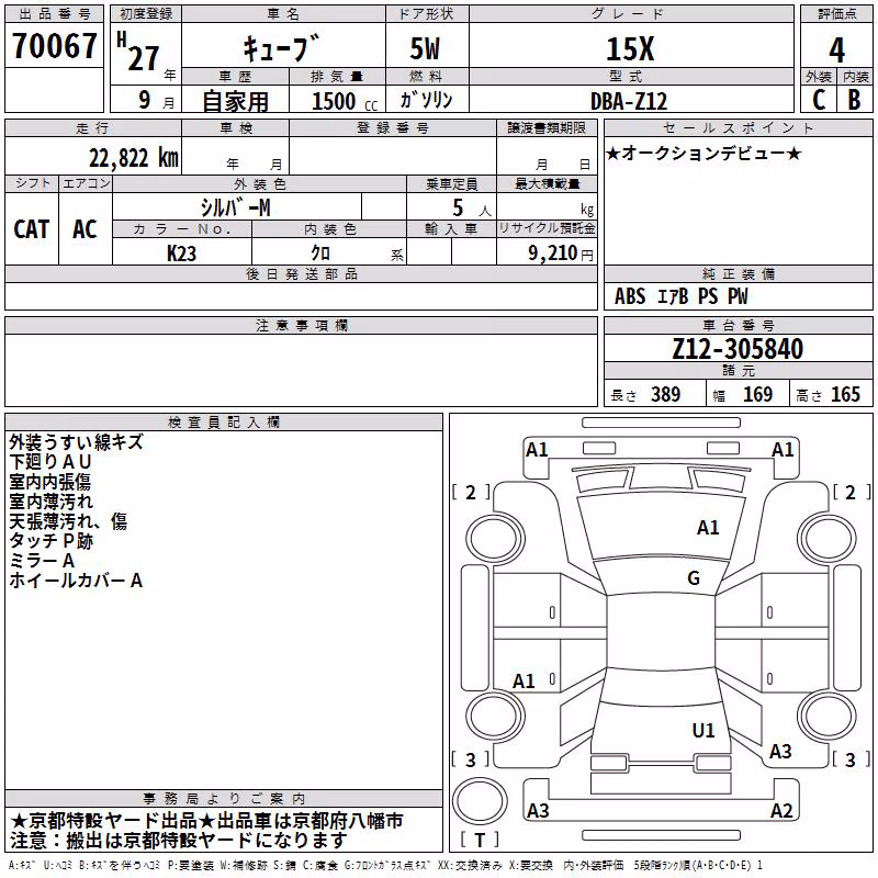 NISSAN CUBE