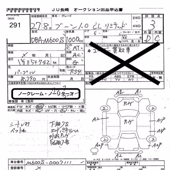 DAIHATSU BOON