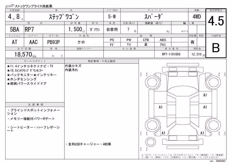 HONDA STEPWGN