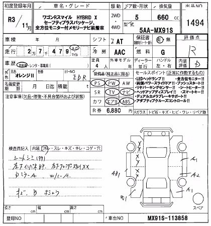 SUZUKI WAGON R SMILE