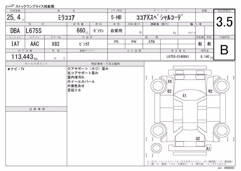 DAIHATSU MIRA COCOA