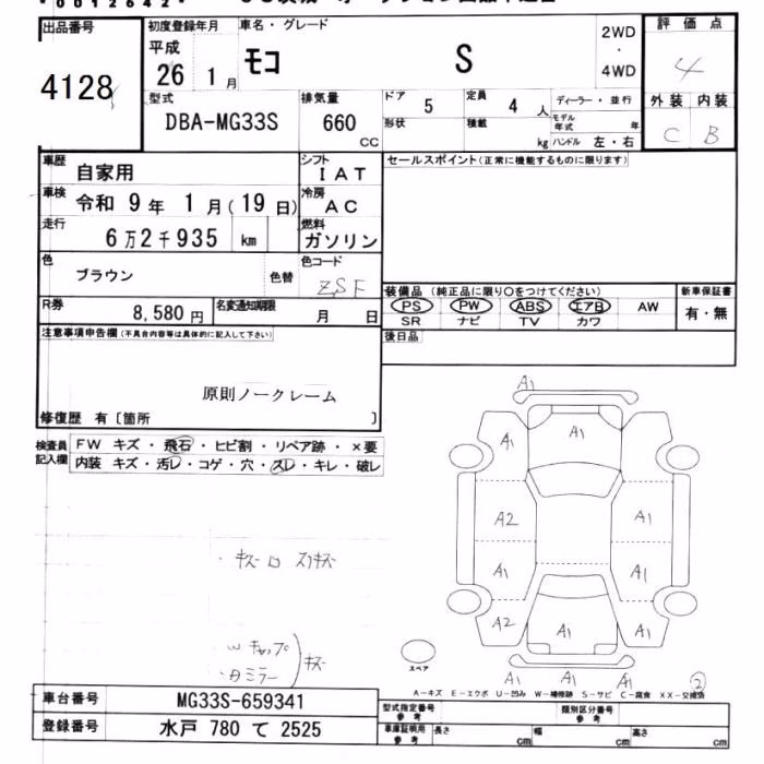 NISSAN MOCO