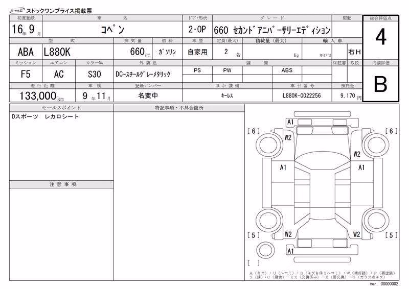 DAIHATSU COPEN