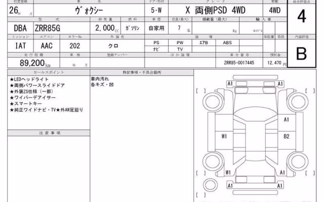 TOYOTA VOXY