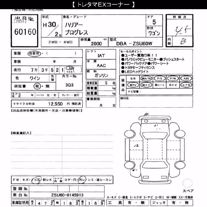 TOYOTA HARRIER