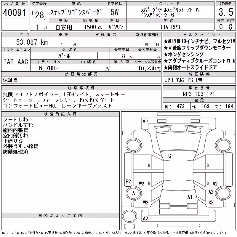HONDA STEPWGN