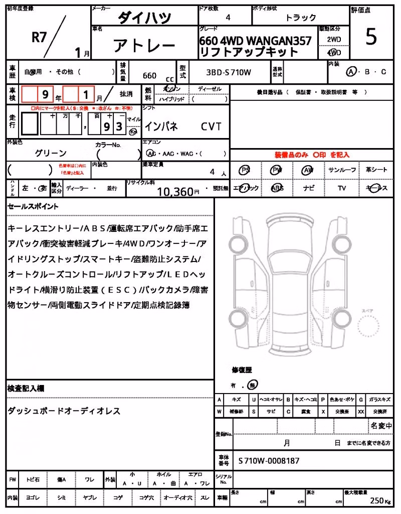 DAIHATSU ATRAI