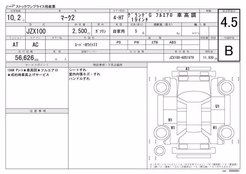TOYOTA MARK II