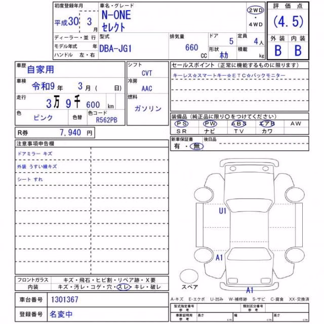 HONDA N-ONE