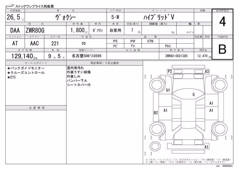 TOYOTA VOXY