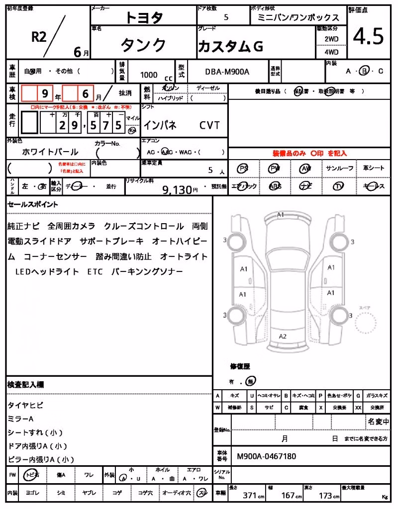 TOYOTA TANK