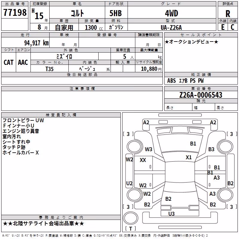 MITSUBISHI COLT