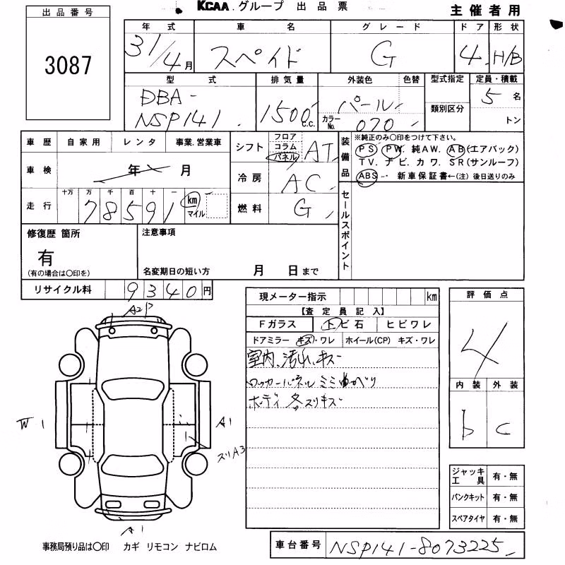 TOYOTA SPADE