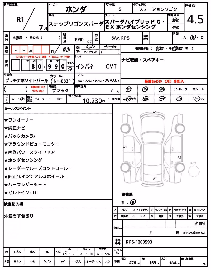 HONDA STEPWGN