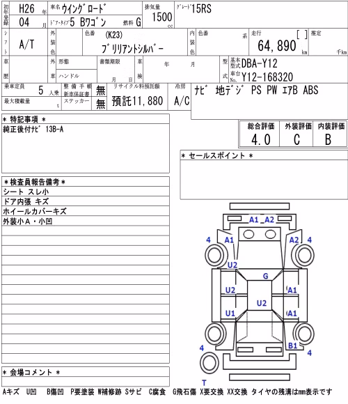 NISSAN WINGROAD