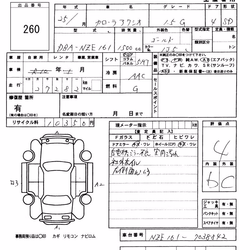 TOYOTA COROLLA AXIO